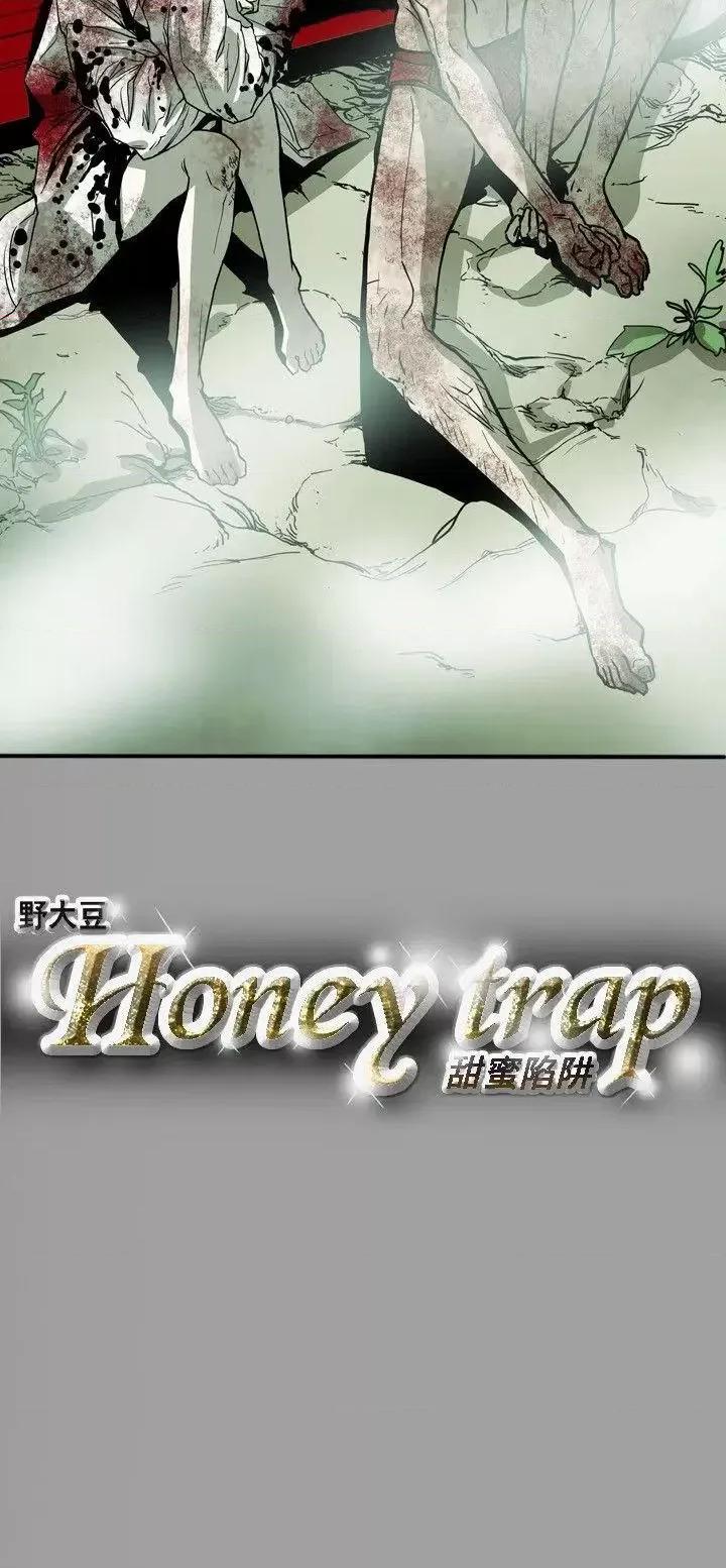 甜蜜陷阱 Honey trap 甜蜜陷阱-第64话 第19页