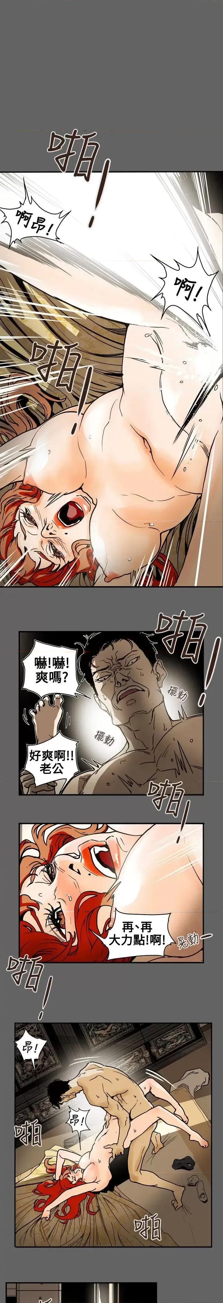 甜蜜陷阱 Honey trap 甜蜜陷阱-第65话 第1页