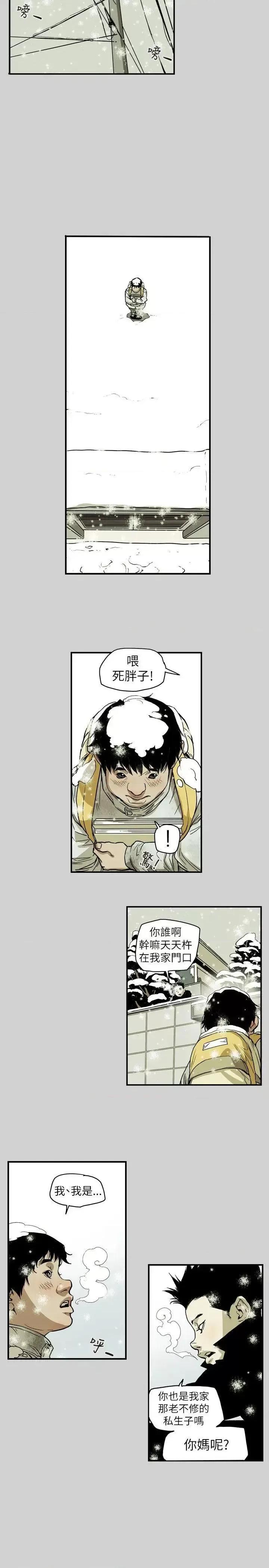 甜蜜陷阱 Honey trap 甜蜜陷阱-第65话 第7页