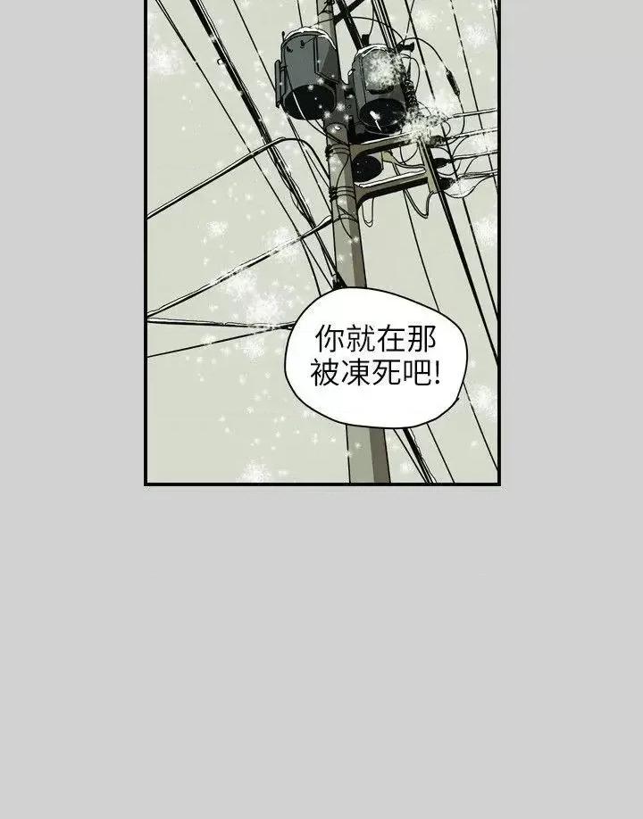 甜蜜陷阱 Honey trap 甜蜜陷阱-第65话 第11页