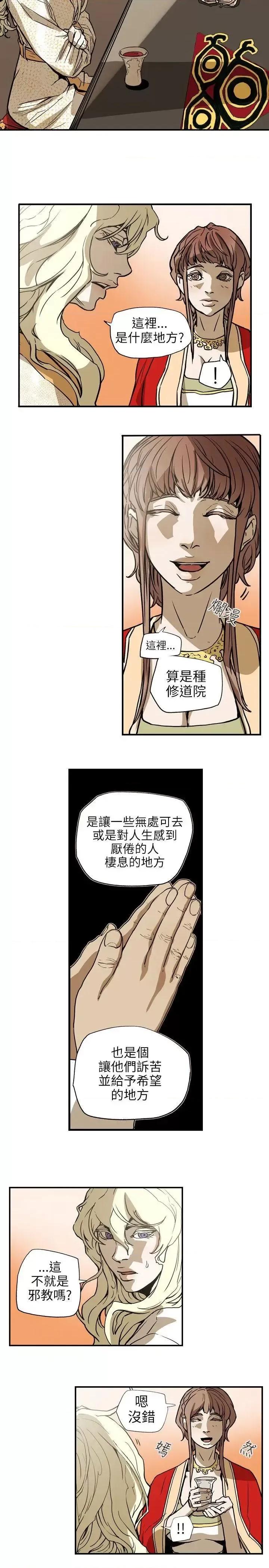 甜蜜陷阱 Honey trap 甜蜜陷阱-第66话 第11页