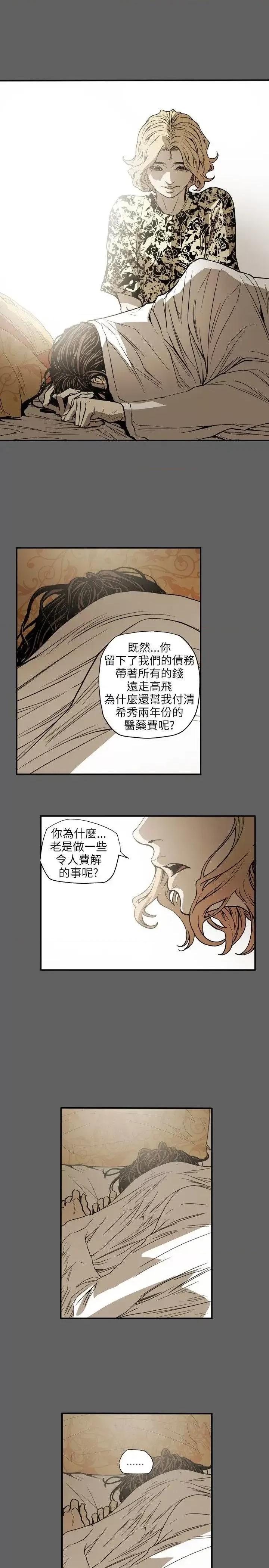 甜蜜陷阱 Honey trap 甜蜜陷阱-第67话 第1页