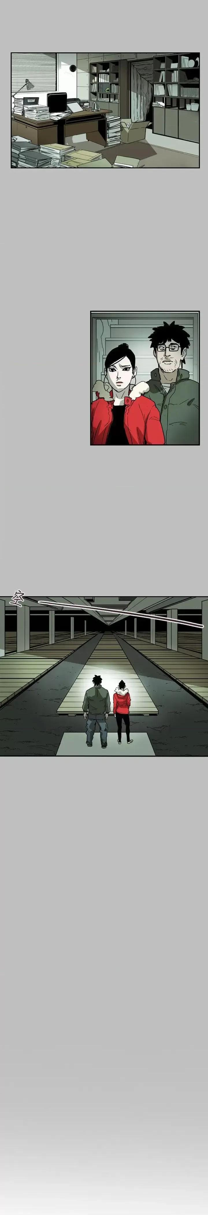 甜蜜陷阱 Honey trap 甜蜜陷阱-第67话 第13页