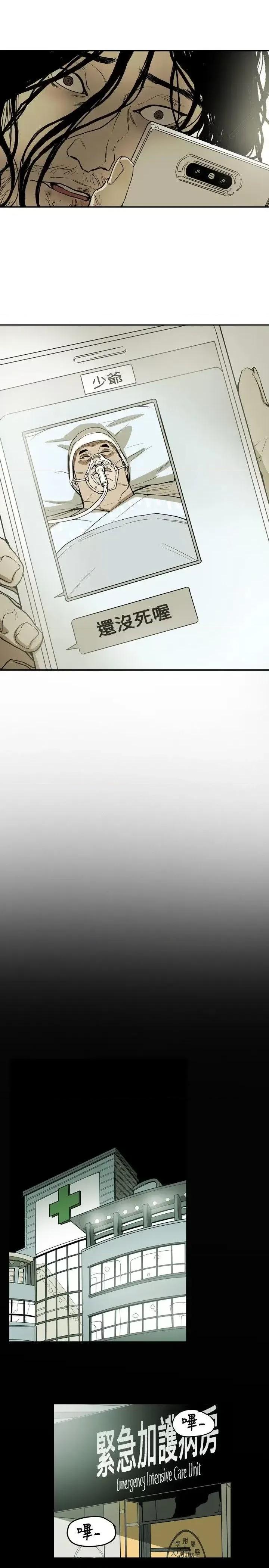 甜蜜陷阱 Honey trap 甜蜜陷阱-第67话 第21页