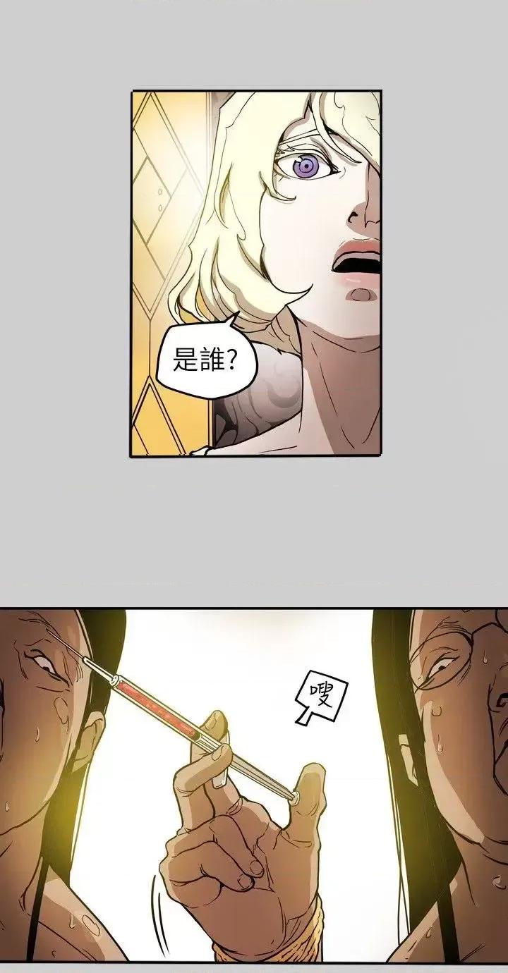 甜蜜陷阱 Honey trap 甜蜜陷阱-第69话 第6页