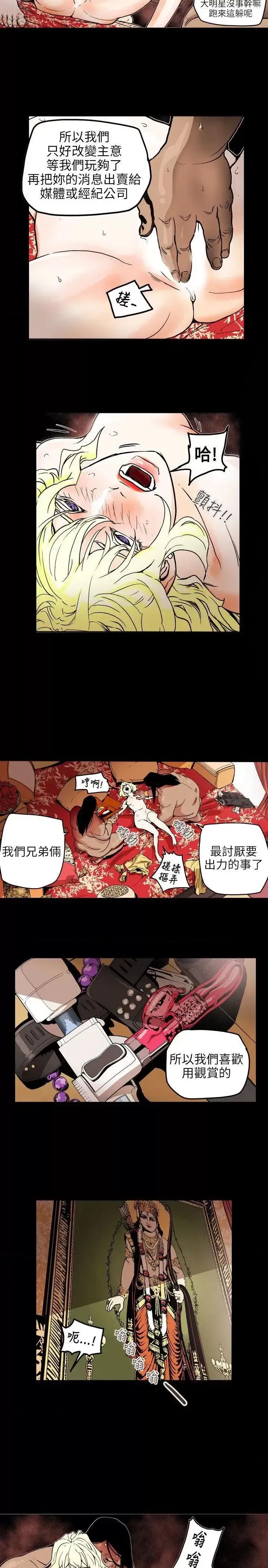 甜蜜陷阱 Honey trap 甜蜜陷阱-第69话 第9页