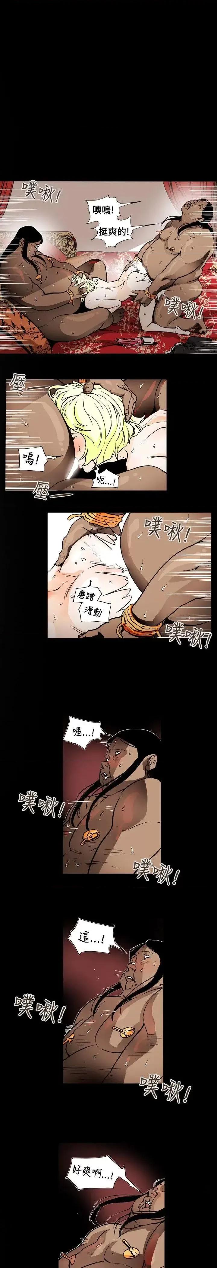 甜蜜陷阱 Honey trap 甜蜜陷阱-第69话 第13页