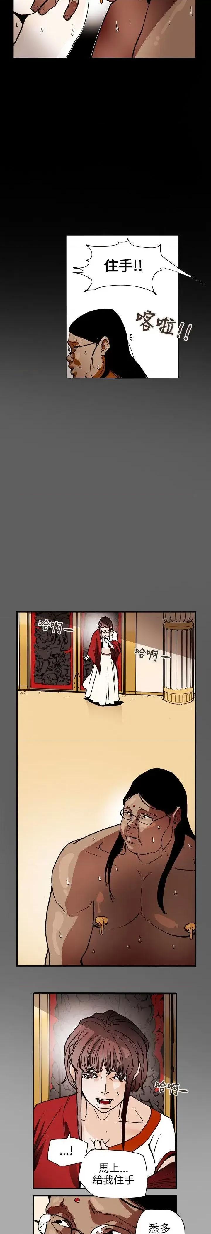 甜蜜陷阱 Honey trap 甜蜜陷阱-第69话 第15页