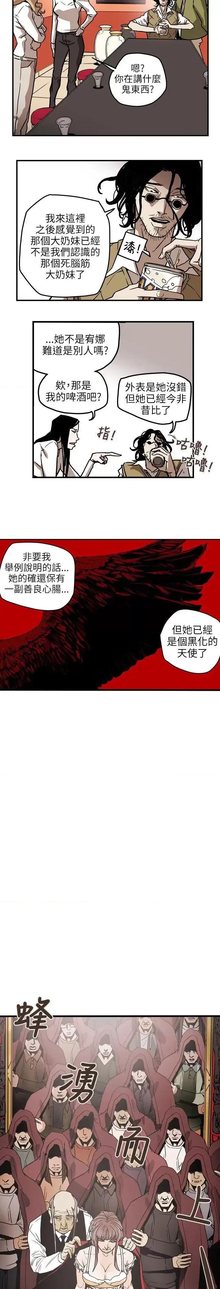 甜蜜陷阱 Honey trap 甜蜜陷阱-第69话 第18页