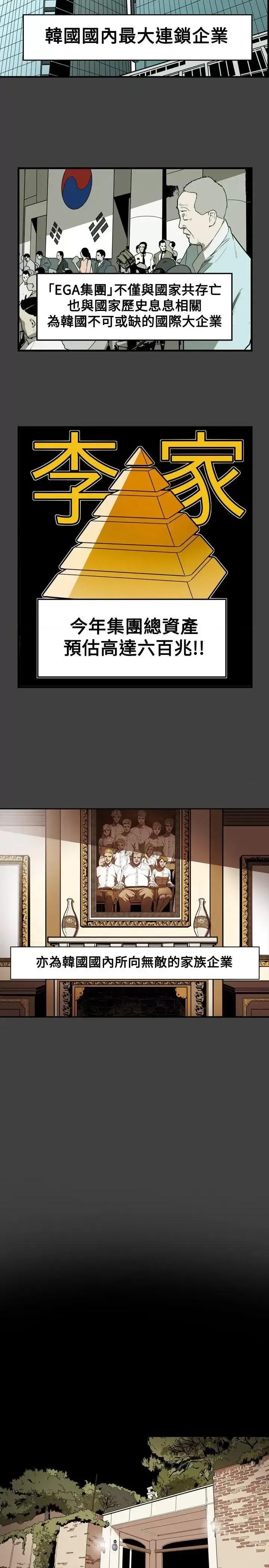 甜蜜陷阱 Honey trap 甜蜜陷阱-第70话 第2页