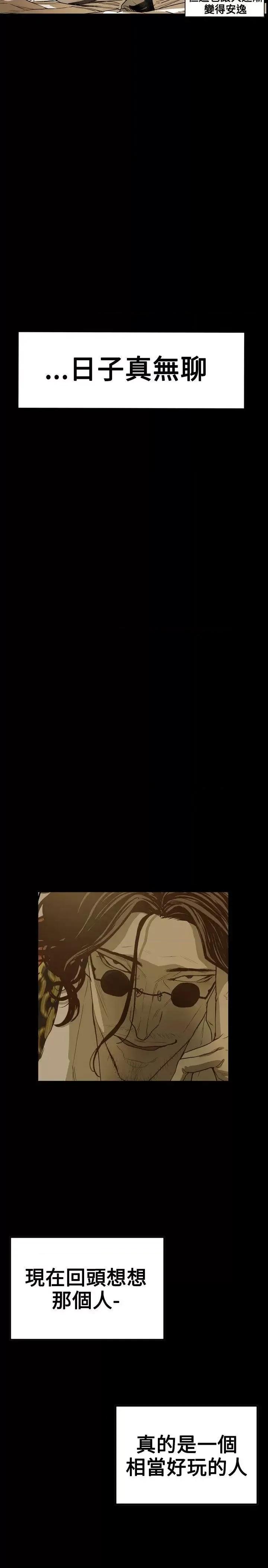 甜蜜陷阱 Honey trap 甜蜜陷阱-第70话 第11页