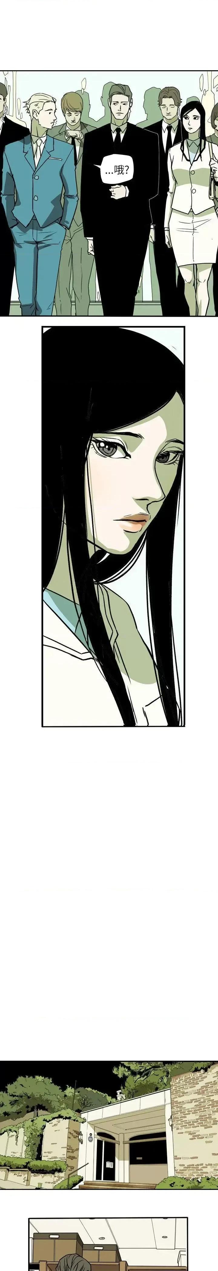 甜蜜陷阱 Honey trap 甜蜜陷阱-第70话 第19页
