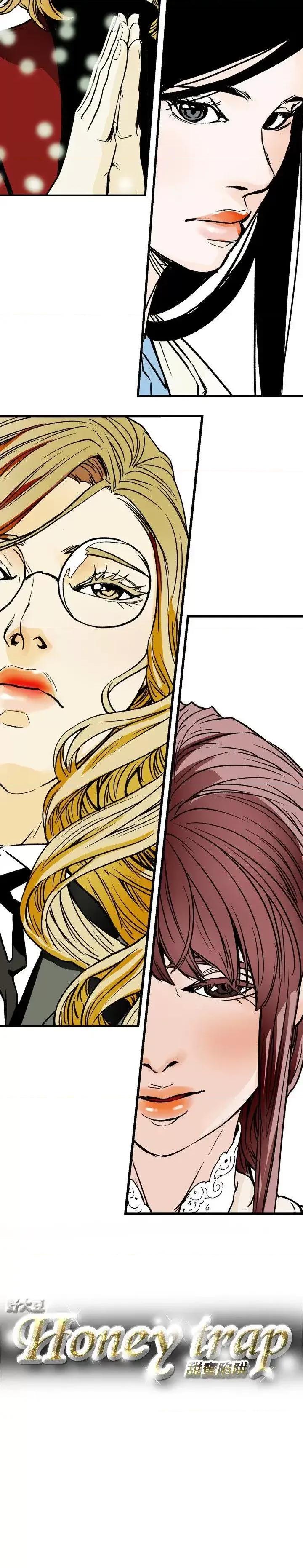 甜蜜陷阱 Honey trap 甜蜜陷阱-第70话 第23页