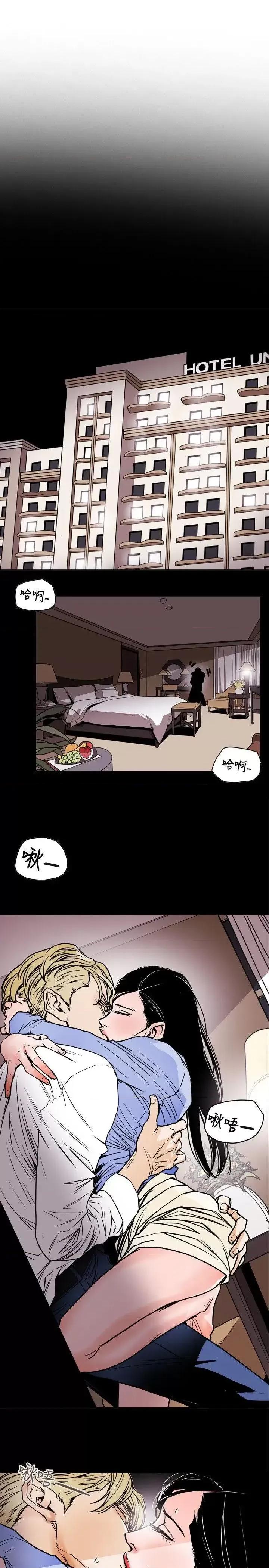 甜蜜陷阱 Honey trap 甜蜜陷阱-第71话 第13页