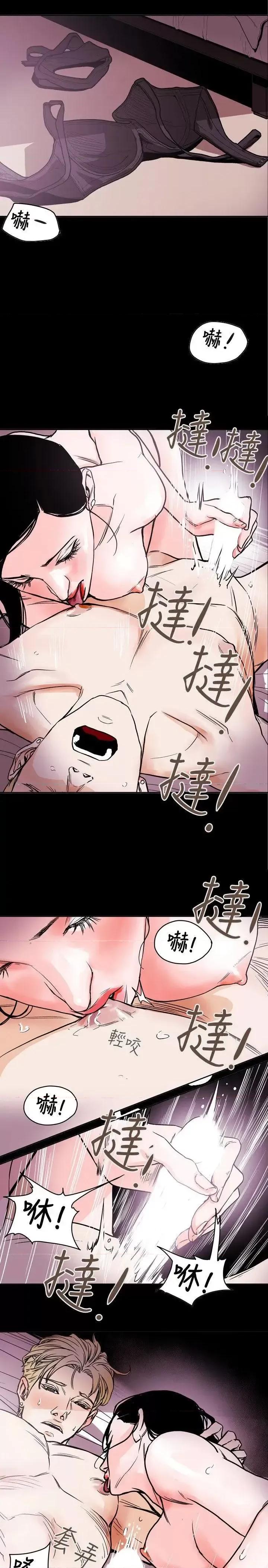 甜蜜陷阱 Honey trap 甜蜜陷阱-第71话 第17页
