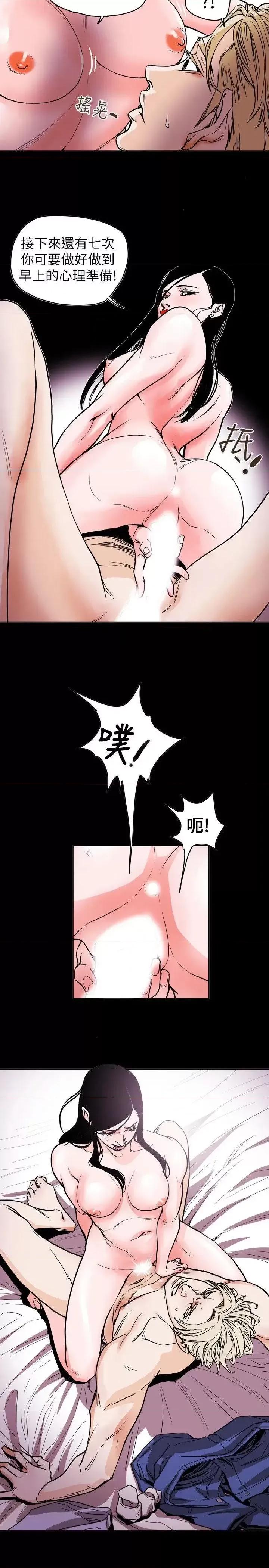 甜蜜陷阱 Honey trap 甜蜜陷阱-第71话 第21页