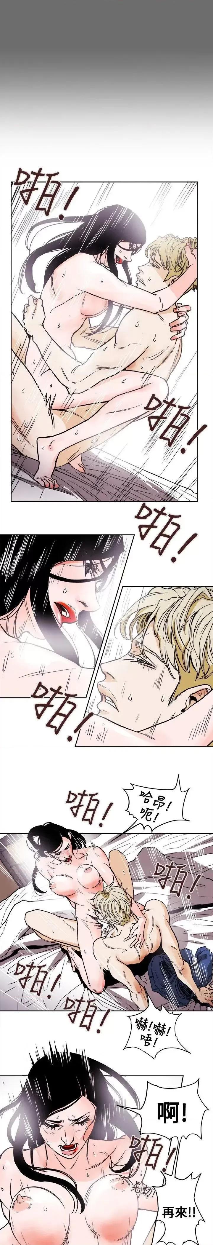 甜蜜陷阱 Honey trap 甜蜜陷阱-第72话 第3页