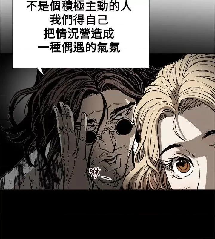 甜蜜陷阱 Honey trap 甜蜜陷阱-第72话 第14页