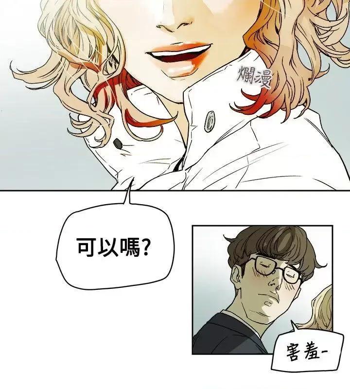 甜蜜陷阱 Honey trap 甜蜜陷阱-第72话 第18页