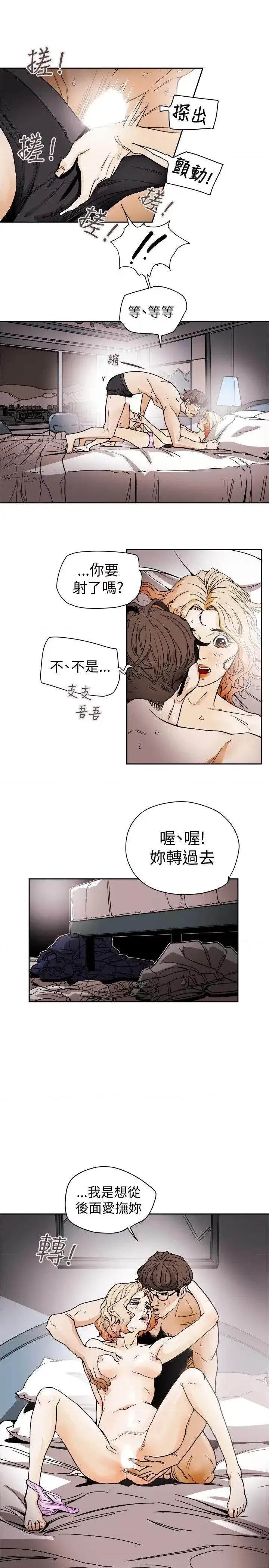 甜蜜陷阱 Honey trap 甜蜜陷阱-第72话 第27页