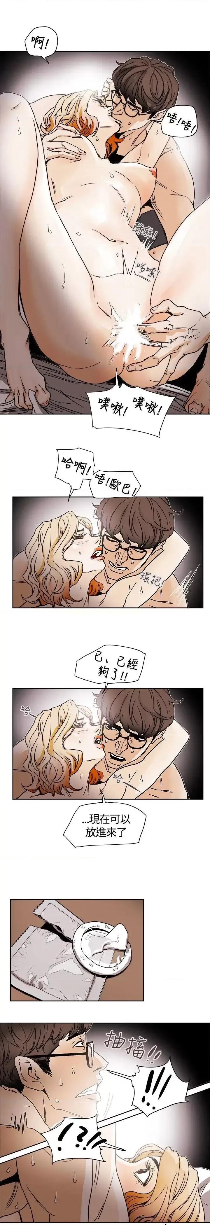 甜蜜陷阱 Honey trap 甜蜜陷阱-第72话 第29页