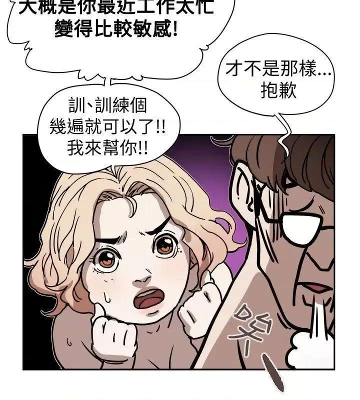 甜蜜陷阱 Honey trap 甜蜜陷阱-第72话 第32页