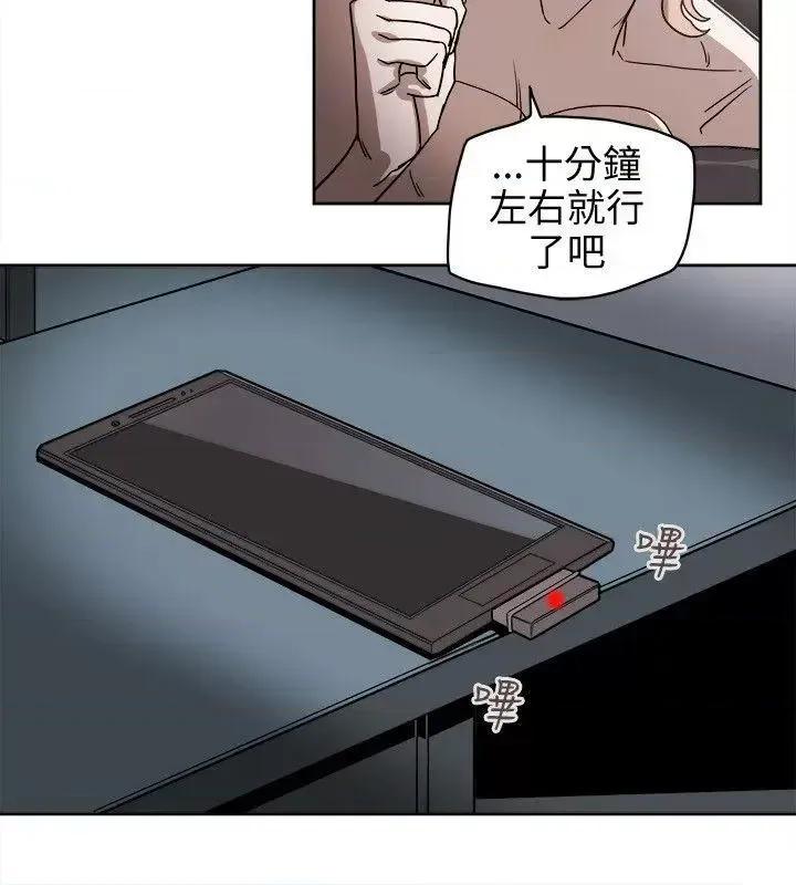 甜蜜陷阱 Honey trap 甜蜜陷阱-第72话 第34页