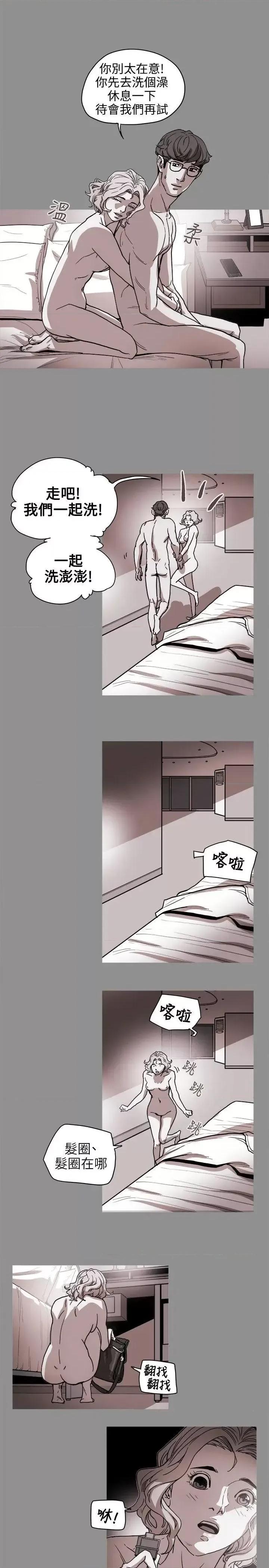 甜蜜陷阱 Honey trap 甜蜜陷阱-第73话 第1页