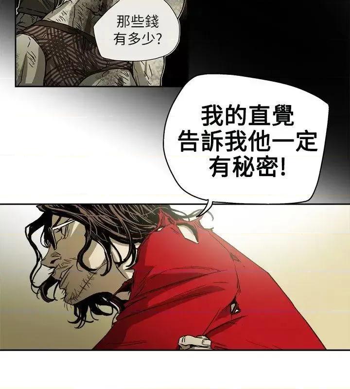 甜蜜陷阱 Honey trap 甜蜜陷阱-第73话 第6页