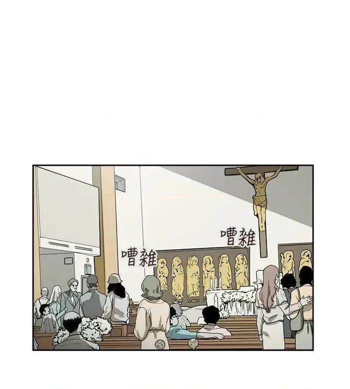甜蜜陷阱 Honey trap 甜蜜陷阱-第73话 第10页