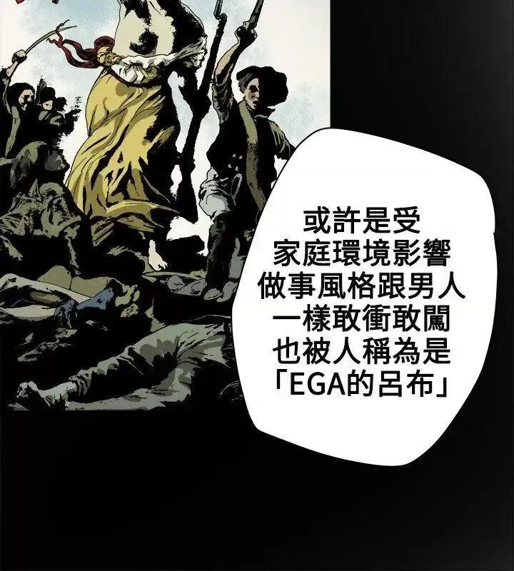 甜蜜陷阱 Honey trap 甜蜜陷阱-第73话 第14页