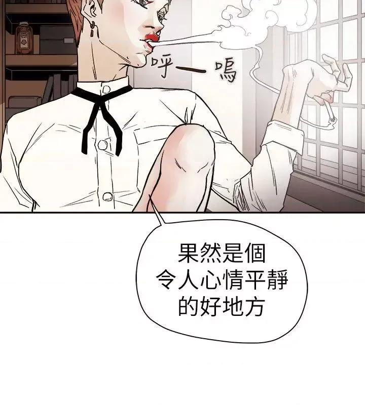 甜蜜陷阱 Honey trap 甜蜜陷阱-第73话 第22页