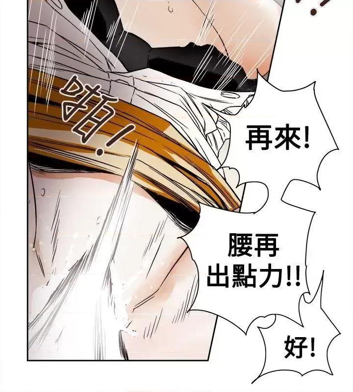 甜蜜陷阱 Honey trap 甜蜜陷阱-第73话 第30页