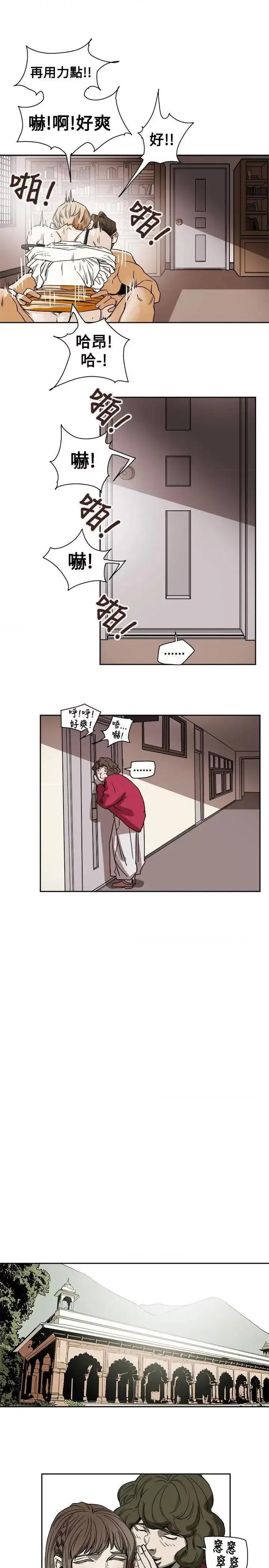 甜蜜陷阱 Honey trap 甜蜜陷阱-第73话 第31页