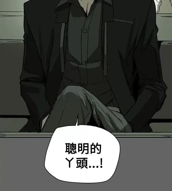 甜蜜陷阱 Honey trap 甜蜜陷阱-第74话 第2页
