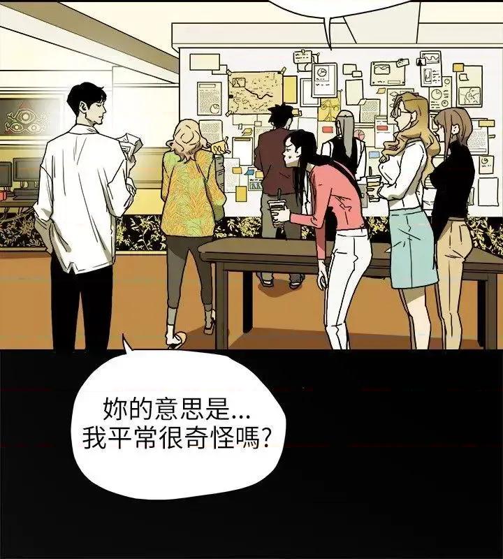 甜蜜陷阱 Honey trap 甜蜜陷阱-第74话 第4页