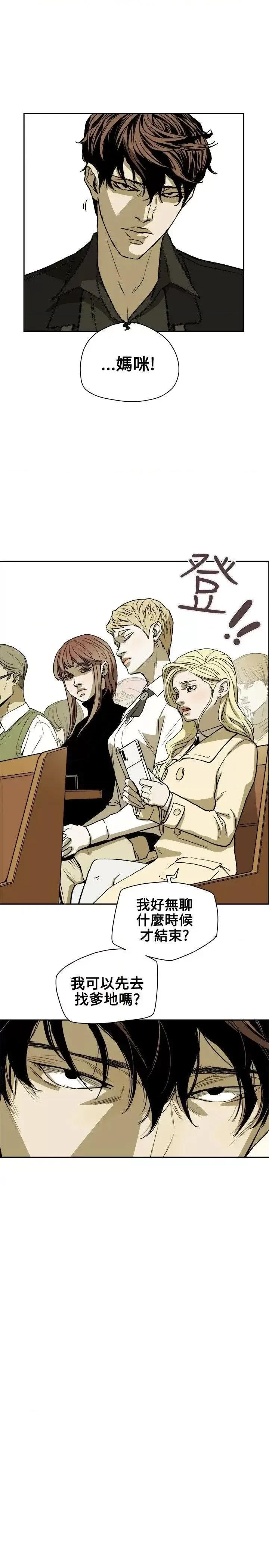 甜蜜陷阱 Honey trap 甜蜜陷阱-第74话 第7页
