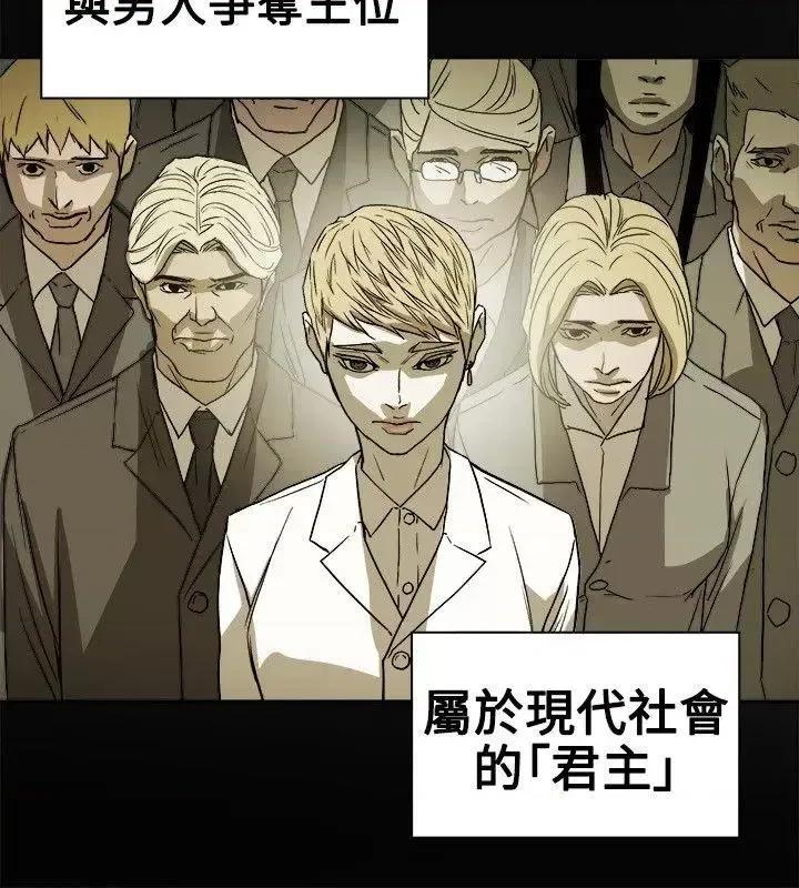甜蜜陷阱 Honey trap 甜蜜陷阱-第74话 第12页