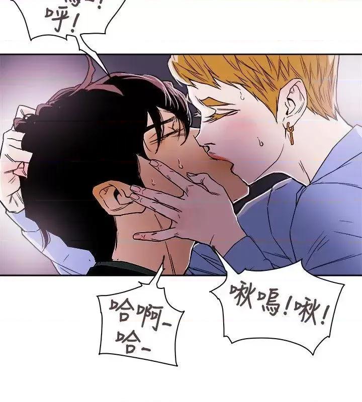 甜蜜陷阱 Honey trap 甜蜜陷阱-第74话 第18页