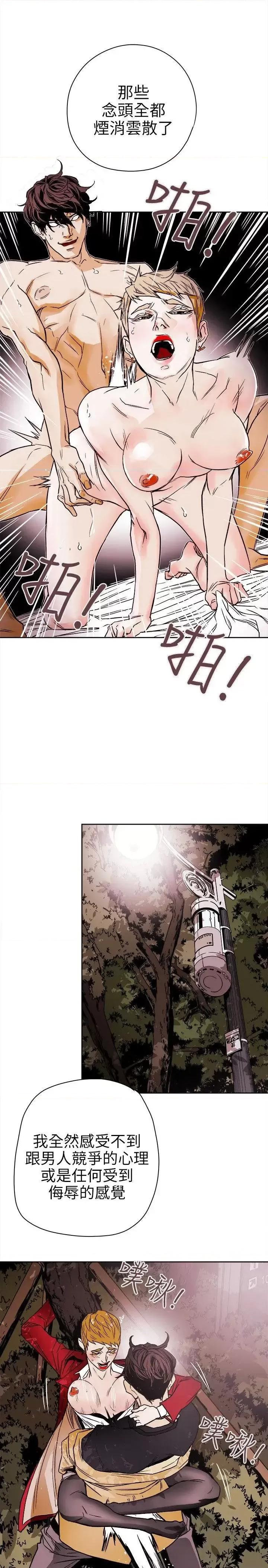 甜蜜陷阱 Honey trap 甜蜜陷阱-第74话 第27页