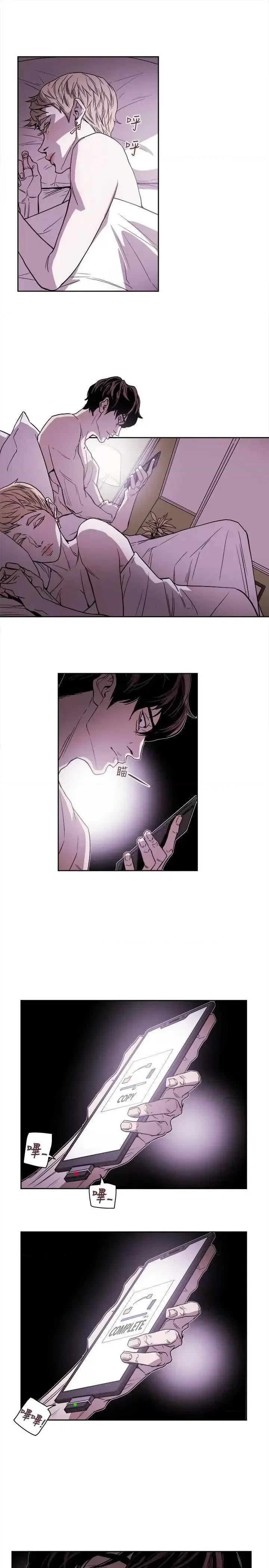 甜蜜陷阱 Honey trap 甜蜜陷阱-第74话 第31页