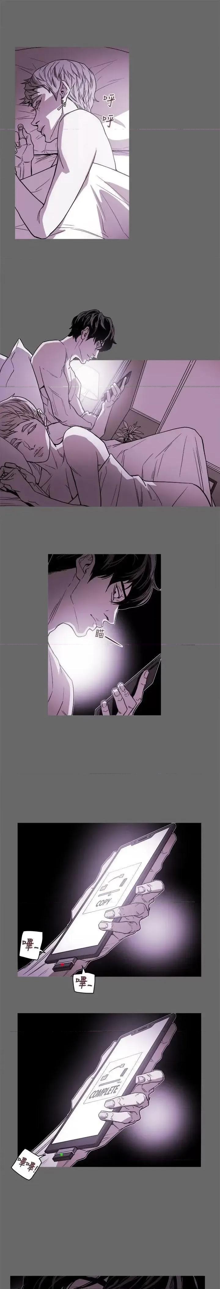 甜蜜陷阱 Honey trap 甜蜜陷阱-第75话 第1页