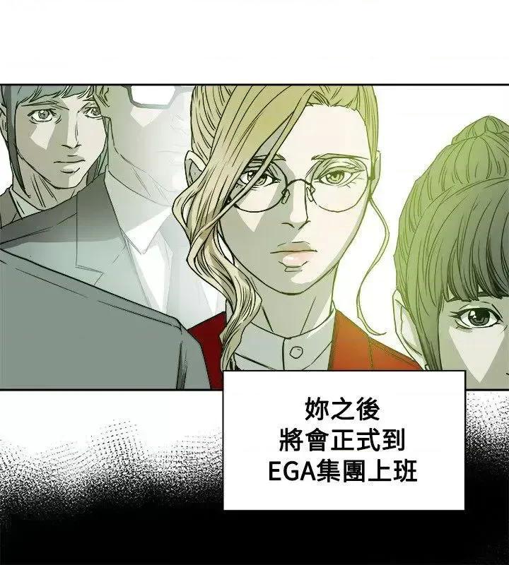 甜蜜陷阱 Honey trap 甜蜜陷阱-第75话 第10页