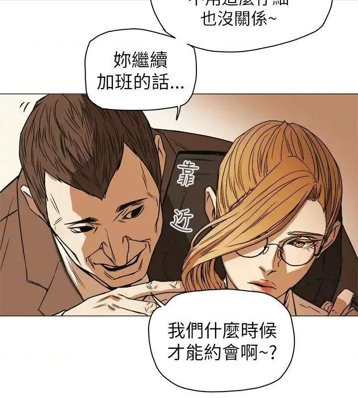 甜蜜陷阱 Honey trap 甜蜜陷阱-第75话 第14页