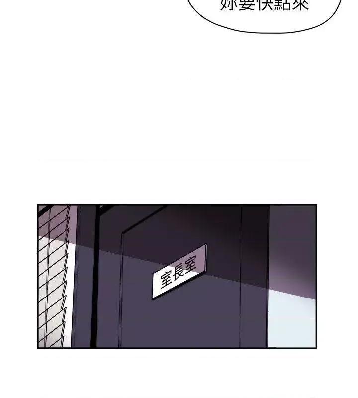 甜蜜陷阱 Honey trap 甜蜜陷阱-第75话 第16页