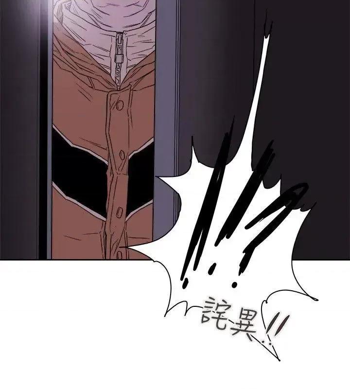 甜蜜陷阱 Honey trap 甜蜜陷阱-第75话 第20页