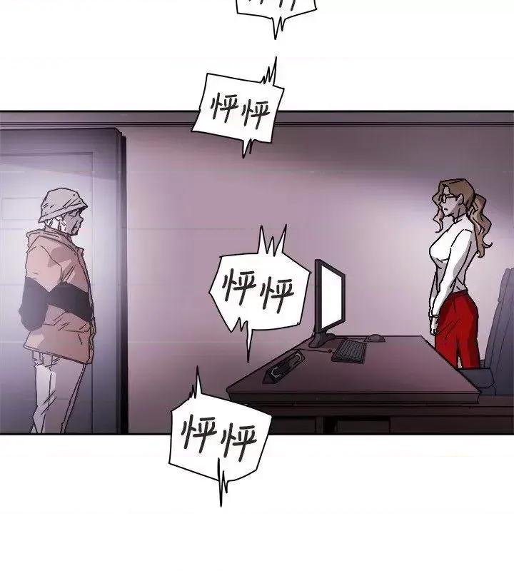 甜蜜陷阱 Honey trap 甜蜜陷阱-第75话 第22页