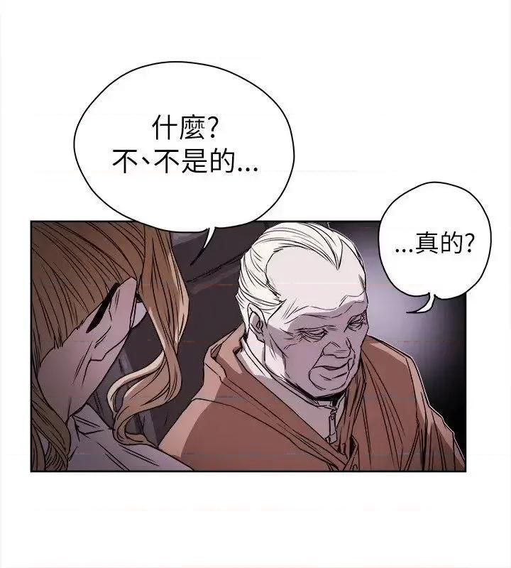 甜蜜陷阱 Honey trap 甜蜜陷阱-第75话 第26页