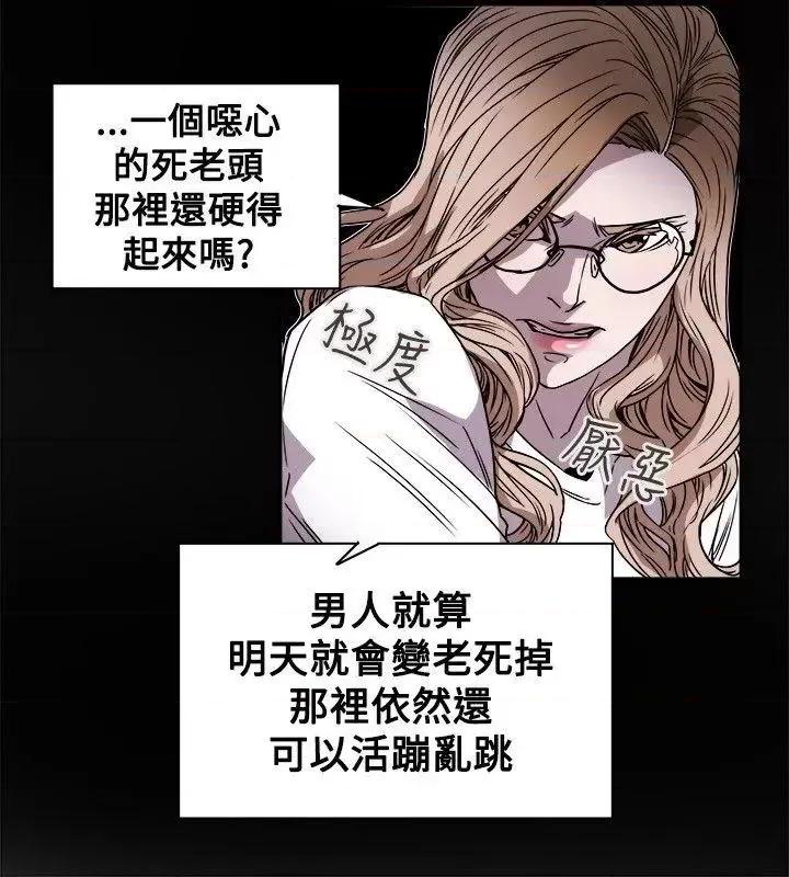 甜蜜陷阱 Honey trap 甜蜜陷阱-第75话 第30页