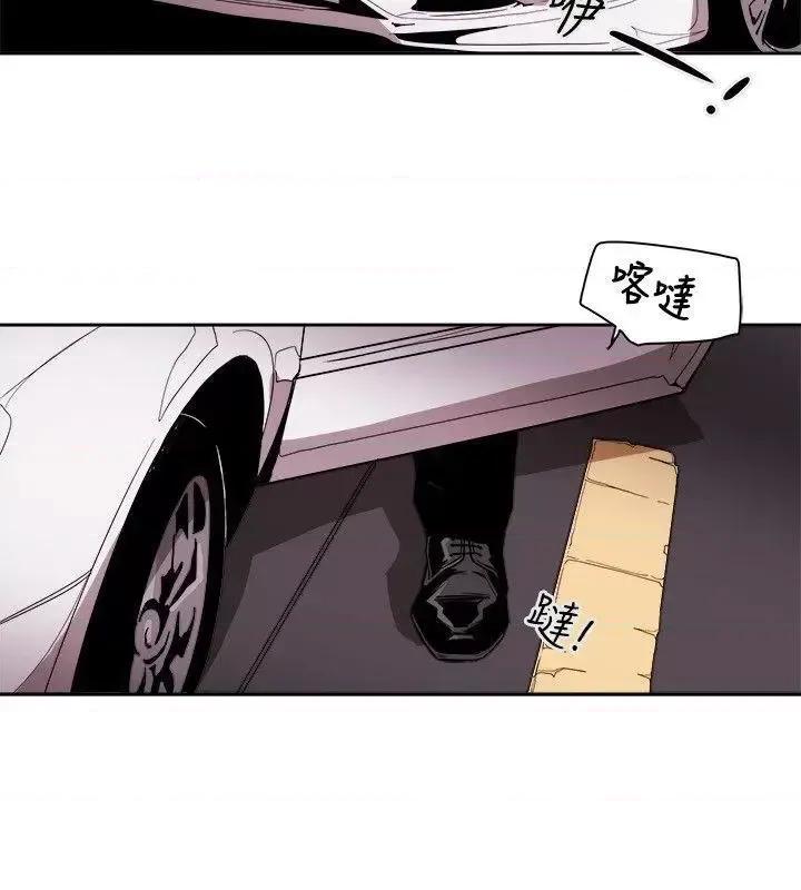 甜蜜陷阱 Honey trap 甜蜜陷阱-第76话 第8页